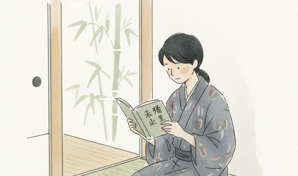 Paisaje japones de introduccion